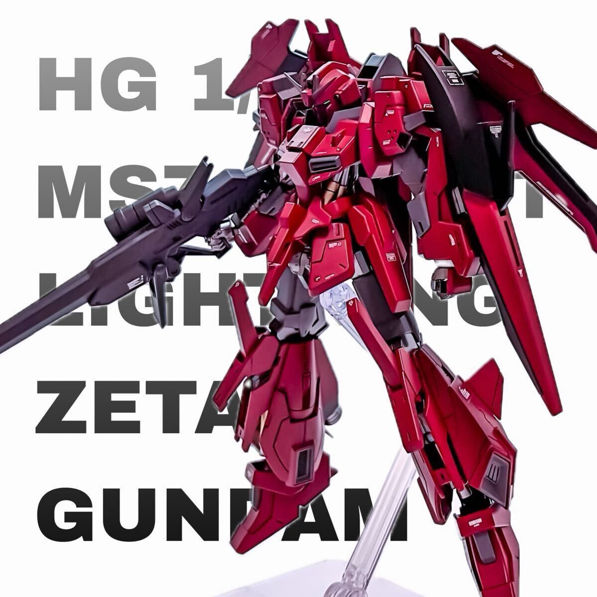 HGBF ライトニングZガンダム 改修塗装完成品の落札情報詳細 - Yahoo
