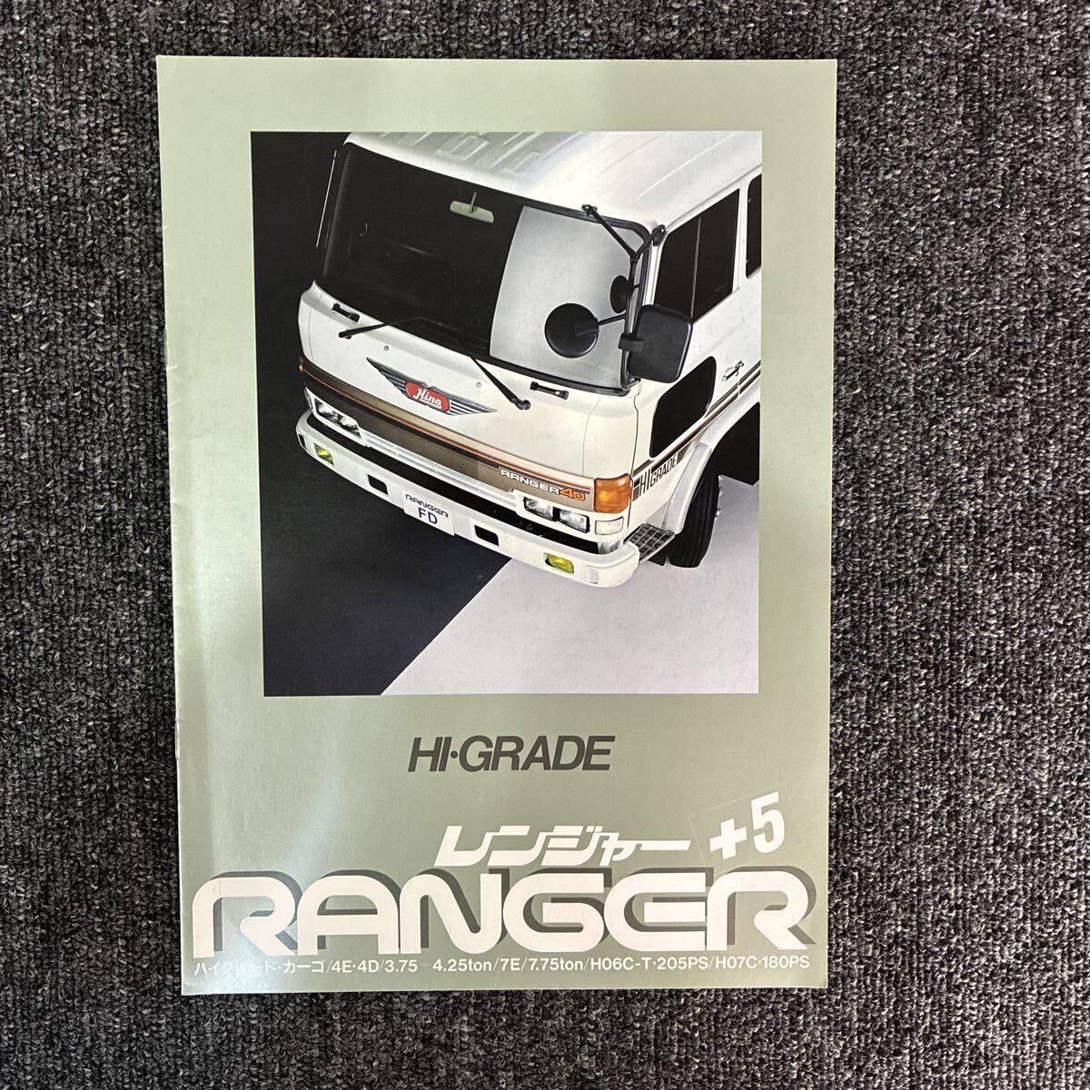 中古】☆T396 日野 レンジャー2 小型トラック カタログ 全4P記載