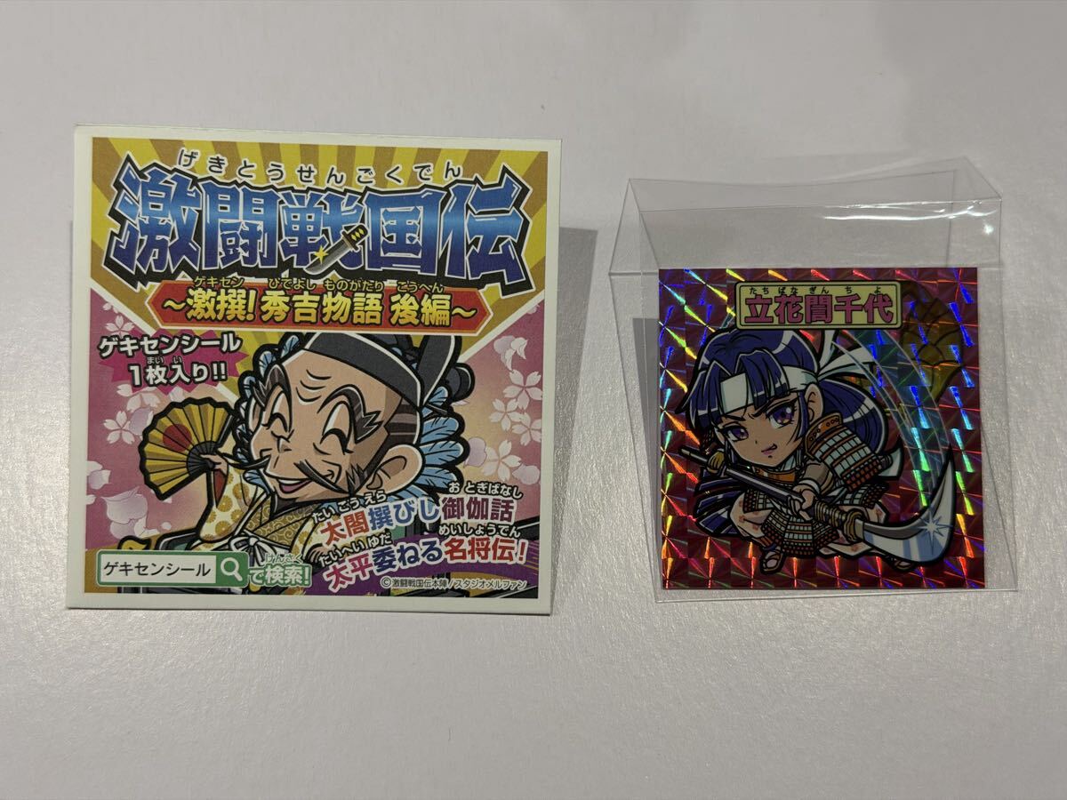 ☆戦国大戦TCG 02-057 [CTR] ： 立花誾千代の落札情報詳細 - Yahoo