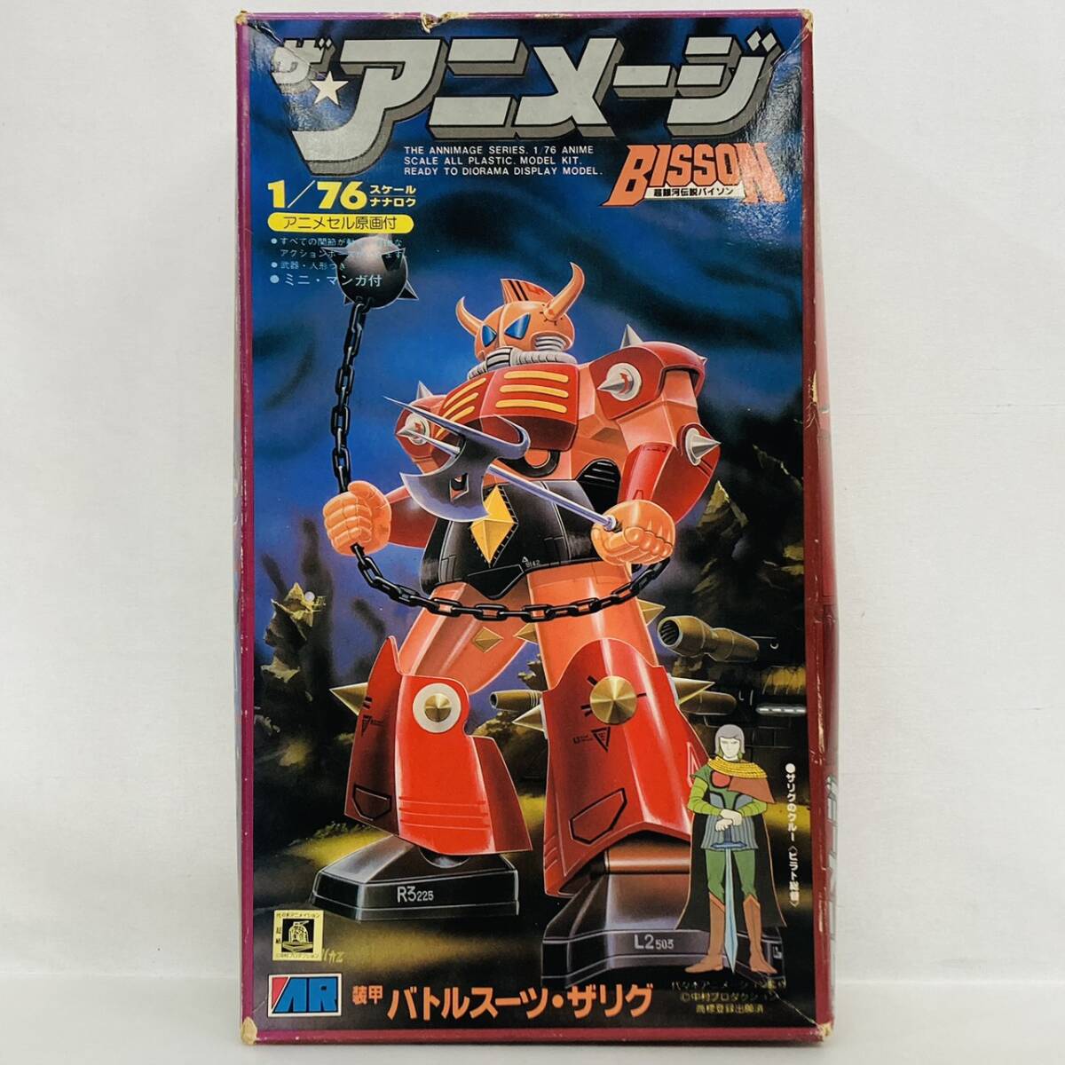 超銀河伝説 バイソン ザ・アニメージ 1/76スケール ナナロク 装甲