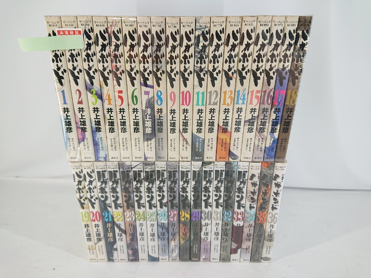 いのうえの 井上雄彦 最後のマンガ展 図録 三日月篇＆満月篇【2冊