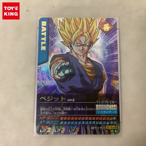 中古】ドラゴンボールZ データカードダス 爆レア 箔押しキラ