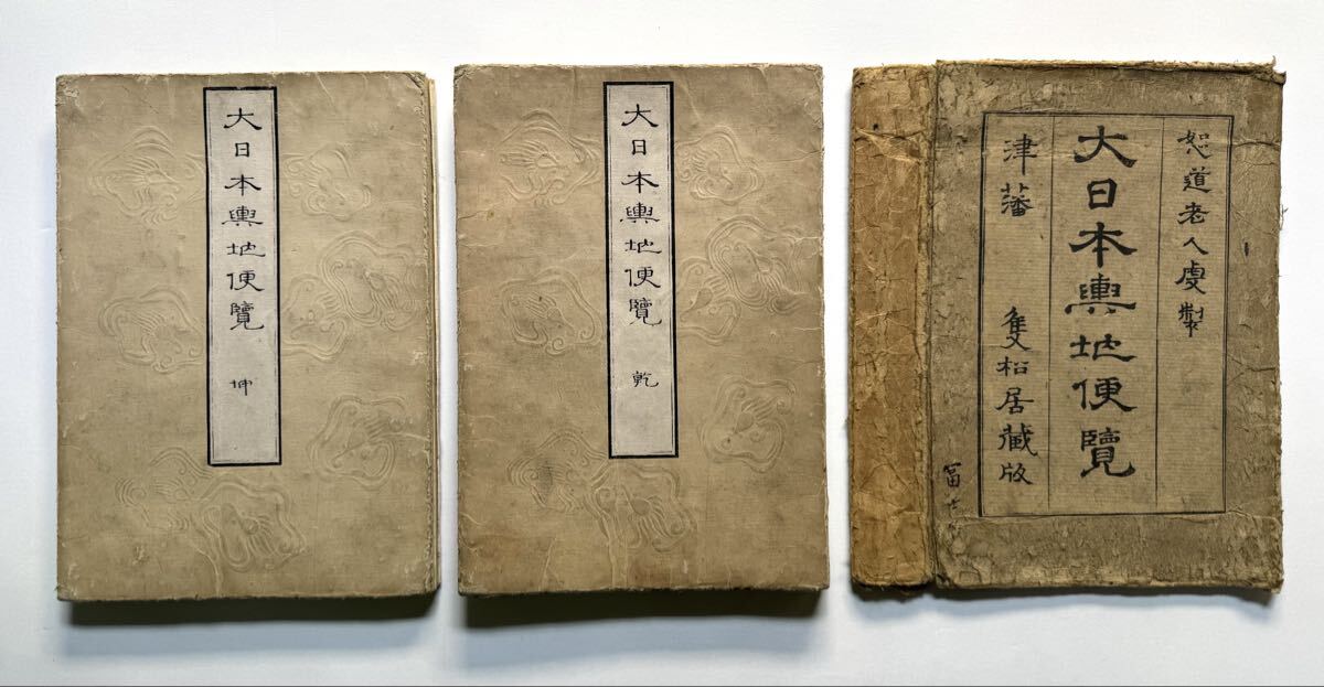 南閻浮提諸国集覧之図』 古地図 仏教 世界地図 延享元年 和本 古文書の