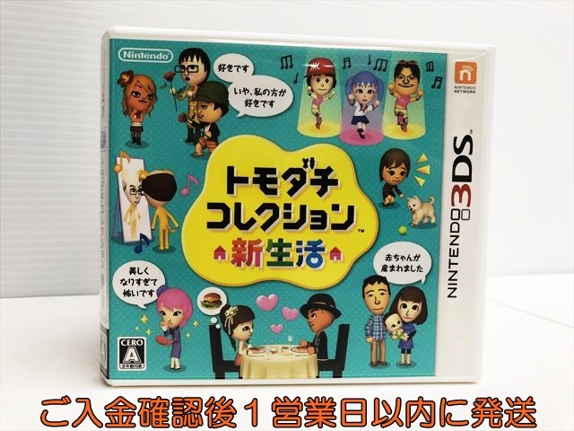 北米版】トモダチコレクション 新生活【海外版】 Tomodachi Life