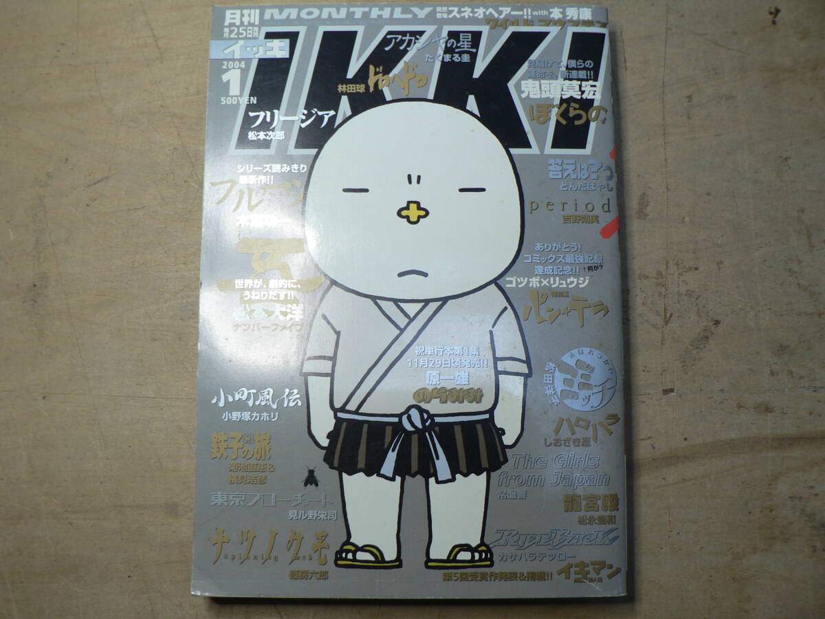 祝アニメ化 激レア ドロヘドロ 月刊IKKI 100号記念ペーパー