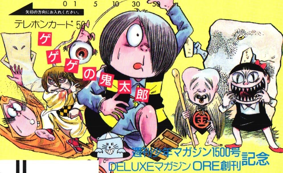 1968年 週刊・少年マガジン　11月3日号・45。【水木しげる、ゲ3の鬼太郎】 週刊少年マガジン 1968年（昭和43年）46号 11月10日号 ゲゲゲの鬼太郎