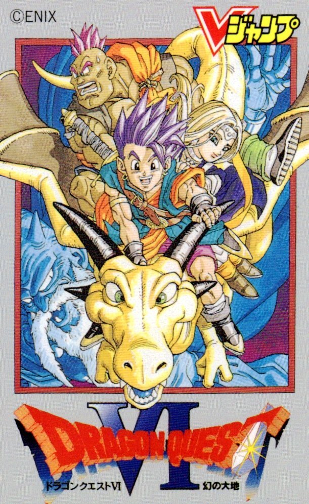交響組曲「ドラゴンクエストV」 サントラ CD | ドラゴンクエスト5