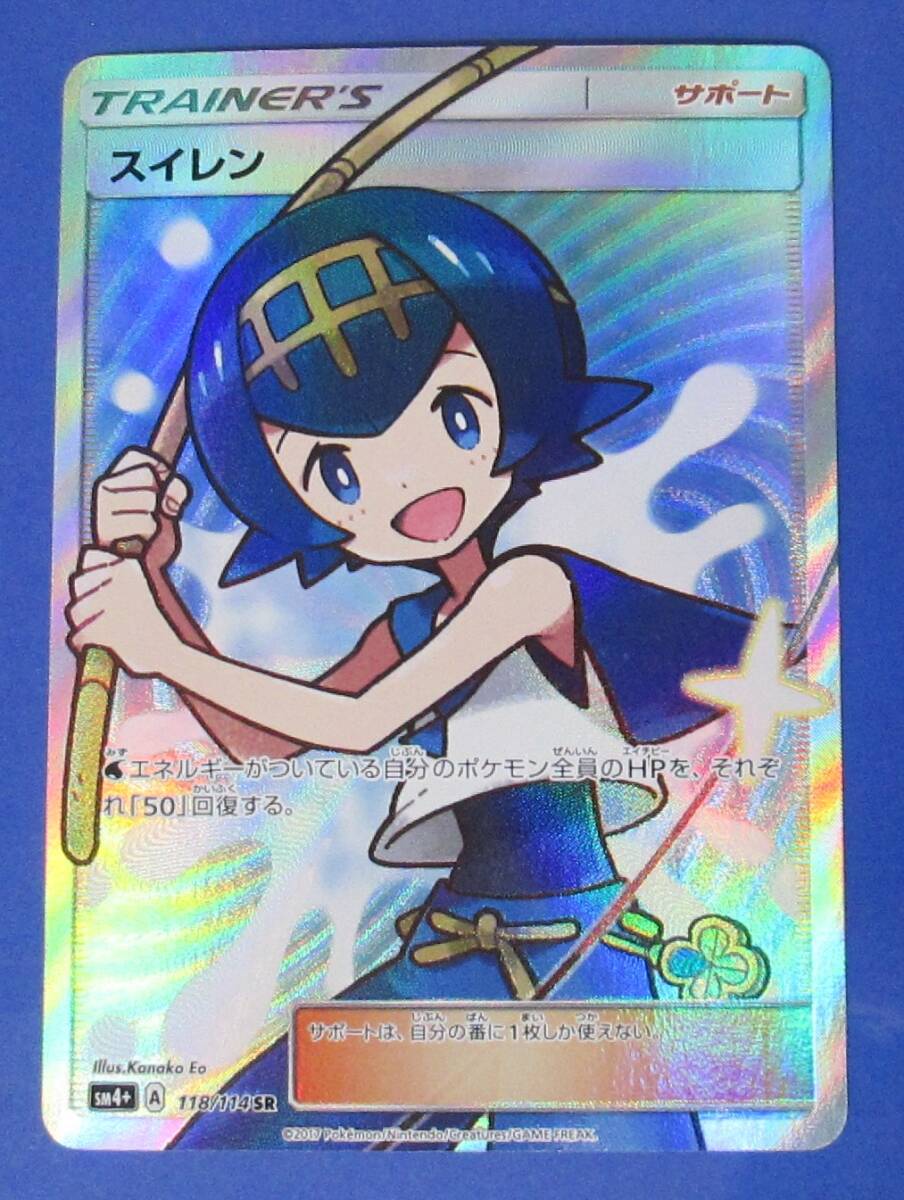 ポケモンカード がんばリーリエ SR GXバトルブースト ポケカ リーリエ