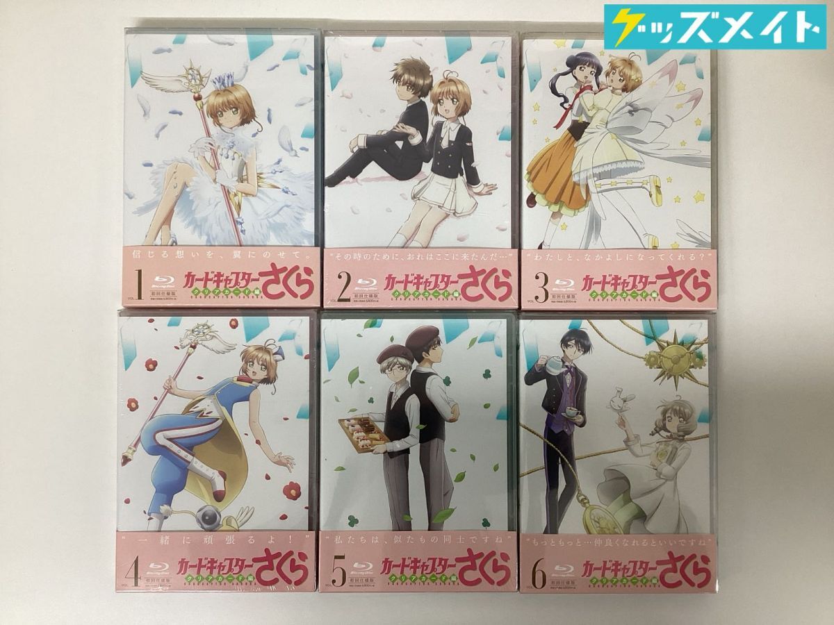 DVD】カードキャプター さくら クリアカード編 全8巻セット アニメ