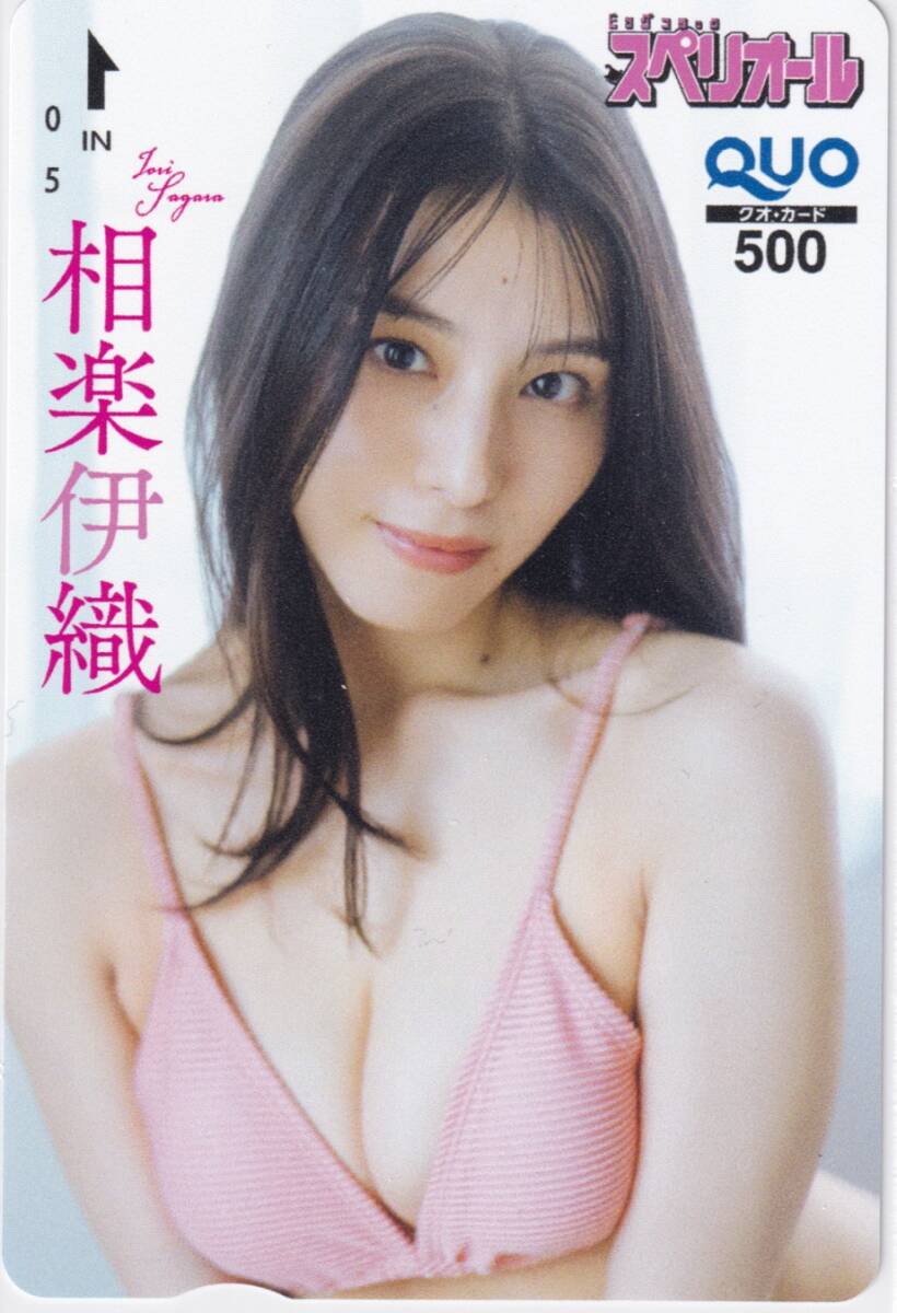 即決 送料無料 沢口愛華 No.18 2020/9/11 ビッグコミックスペリオール
