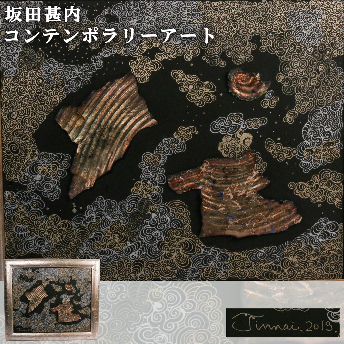 アノニマス/木製 抽象彫刻/ウッドスカルプチャー/木工芸/フォーク
