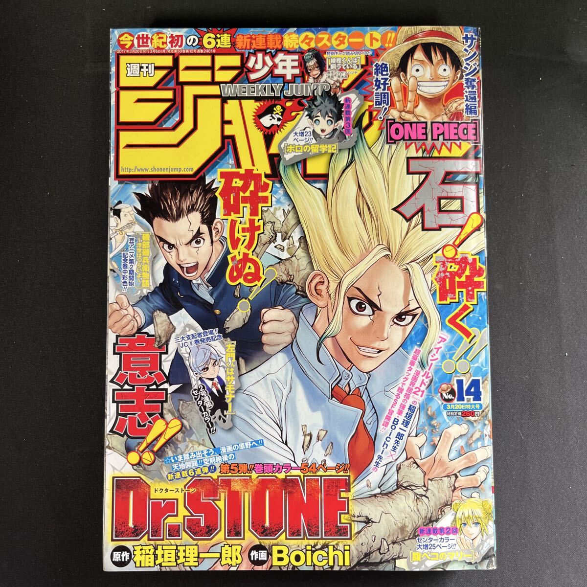 梱百2A9745◇週刊少年ジャンプ 2017年48冊セット(1-52号) 鬼滅の刃
