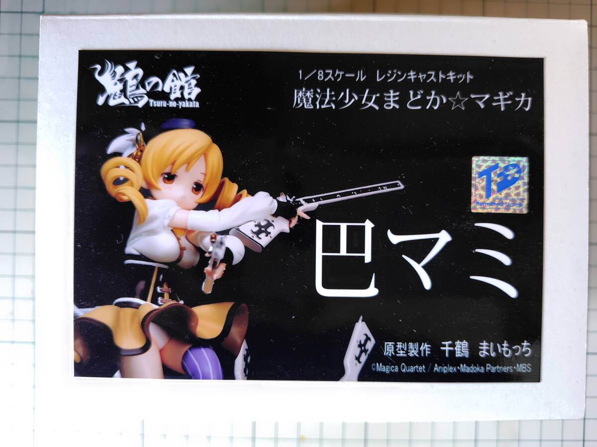 模型・プラモデル MADHANDS メタルガール 可動カラーレジン ガレージ