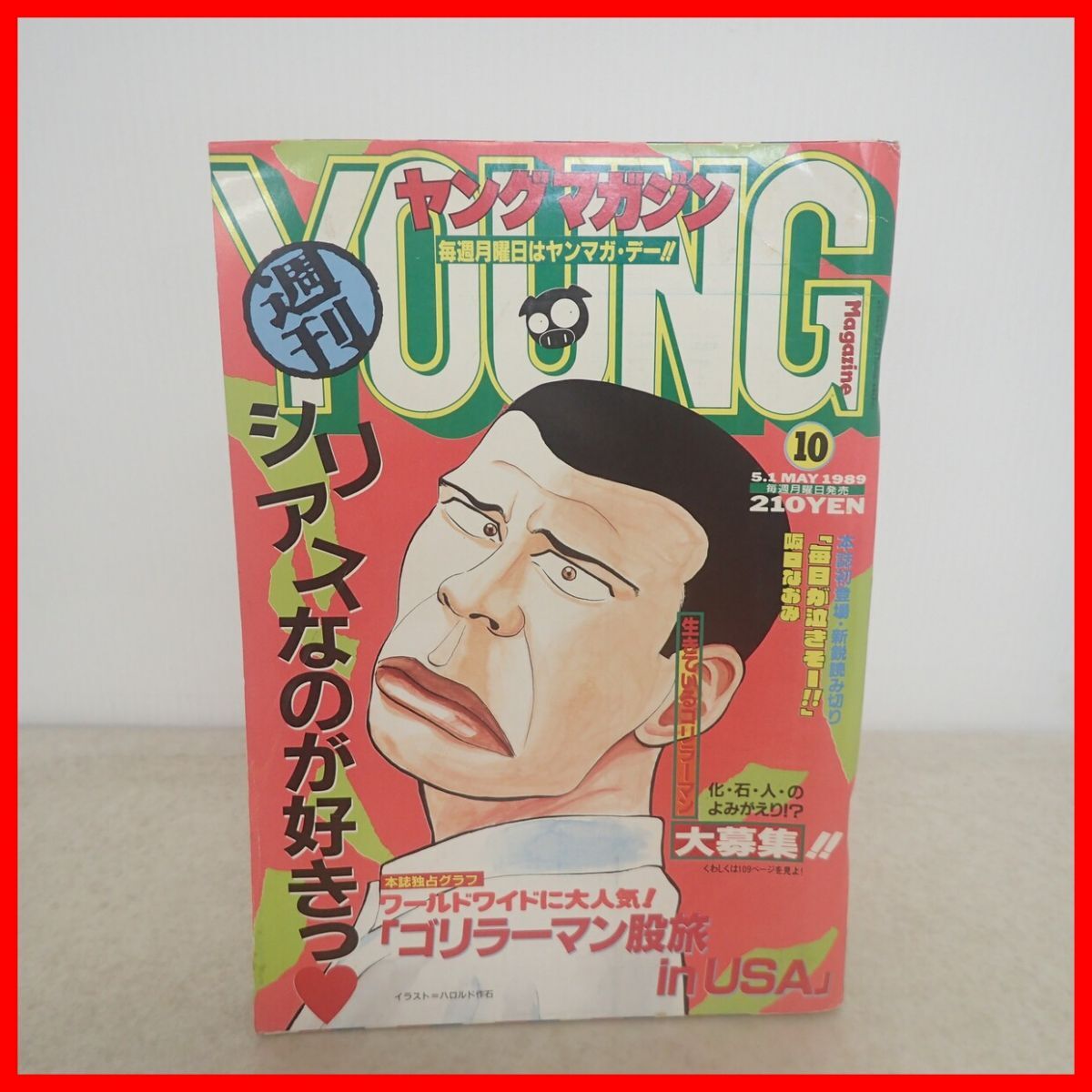 ヤングマガジン1989年12月11日42号『アキラ』第110回大友克洋AKIRA 1583 ヤングマガジン 1989年 28号 アキラ 掲載 大友克洋の落札情報詳細
