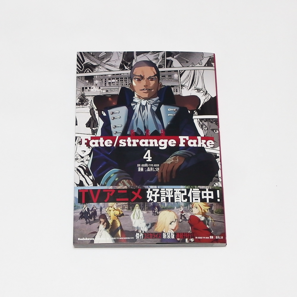 新品】☆Fate/strange Fake 1 C87 コミケ 特典 ビッグクリアしおり
