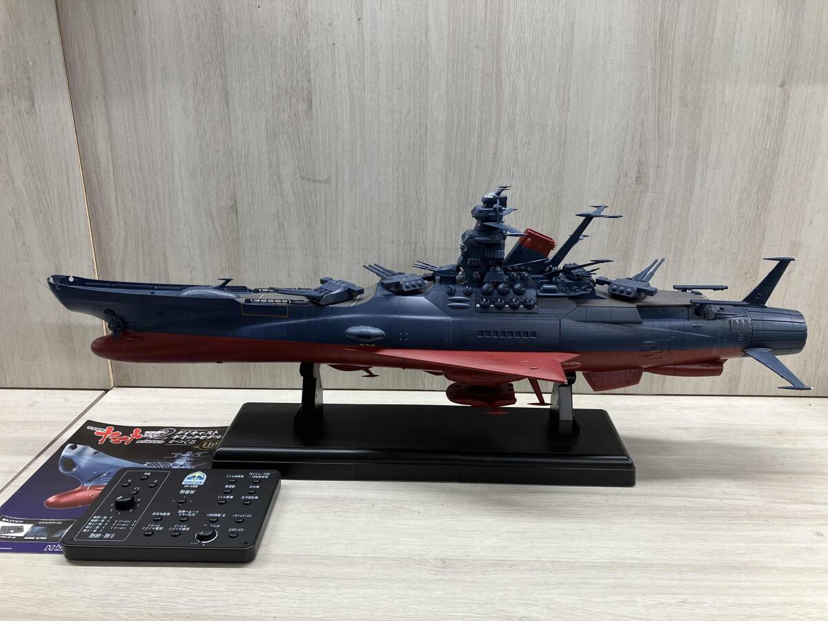 宇宙戦艦ヤマト2202より 【AAA-08ラボラトリーアクエリアス】製作完成