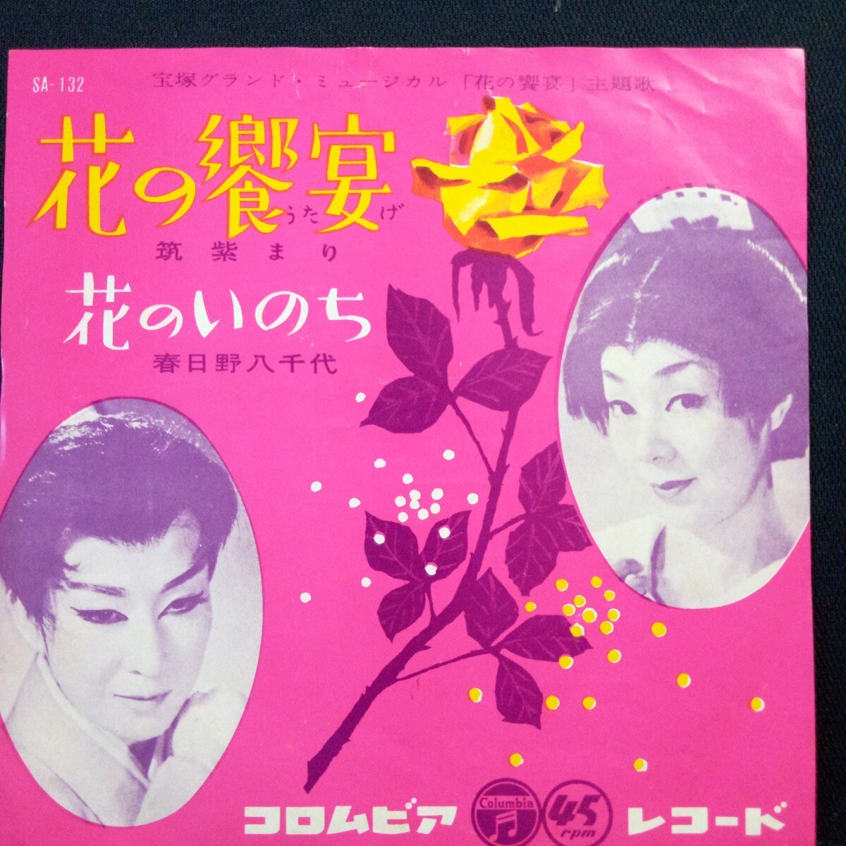 中古】1014ん1□美本□宝塚グラフS25/11有馬稲子 春日野八千代(送料150