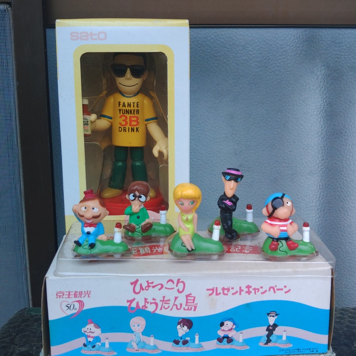 ひょっこりひょうたん島 ハカセ ドンガバチョ ぬいぐるみ 2個 