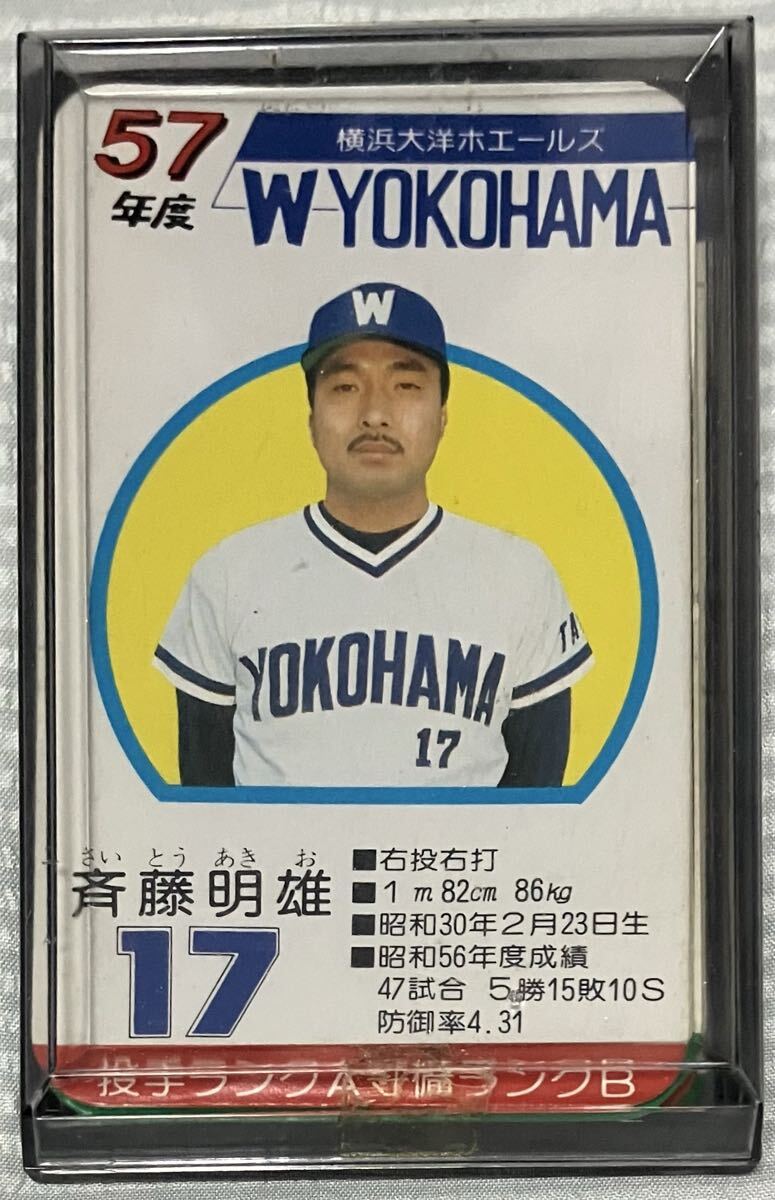 中古】タカラプロ野球カード91横浜大洋ホエールズ 屋敷要の落札情報