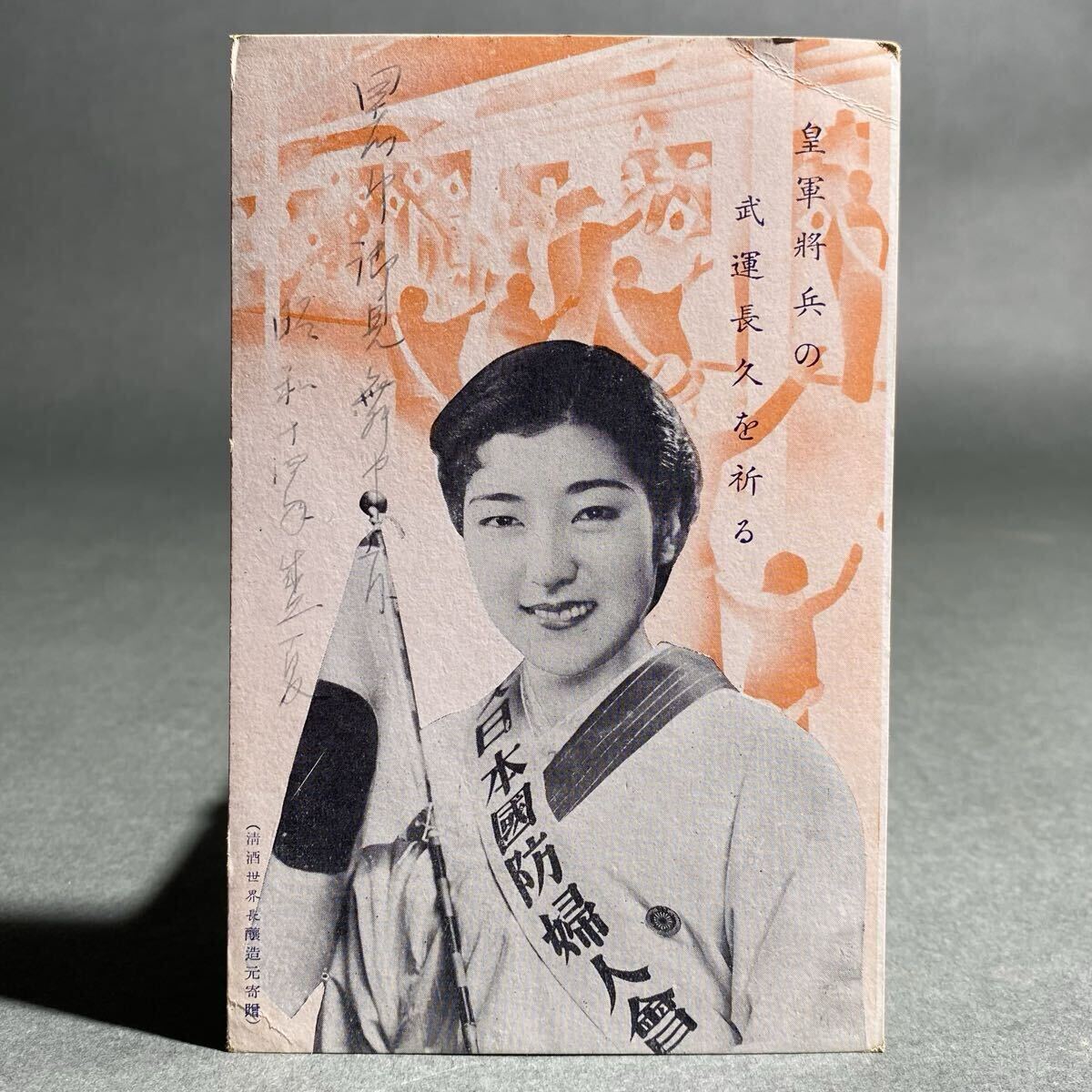 戦前 大量「エンタイア 軍事郵便 絵葉書 封書 」ダンボール100サイズ