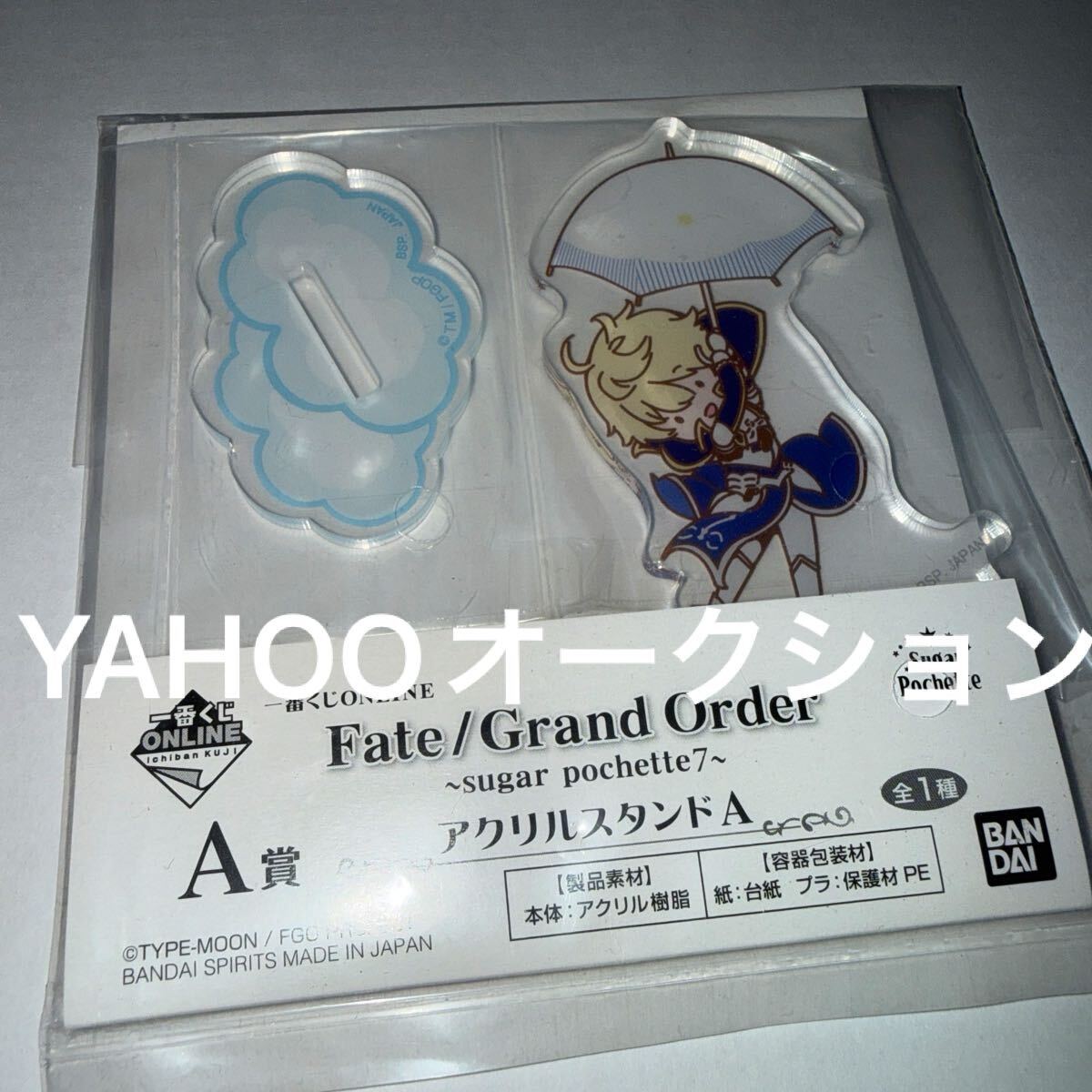 新品】一番くじONLINE FGO シュガポシェ Fate/Grand Order ～sugar