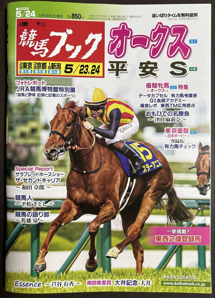 中古】馬の女流代表格!久保田政子,究極の肖像,30号,JRA競馬博物館収蔵