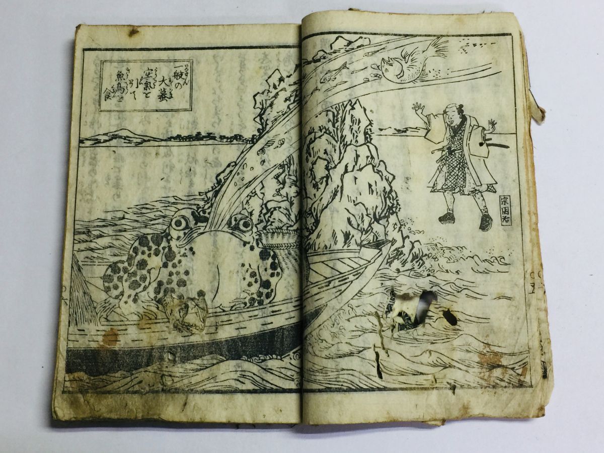 美術品】Q68 三代歌川豊国「見立三十六句撰」天竺徳兵衛 剥し跡・補修