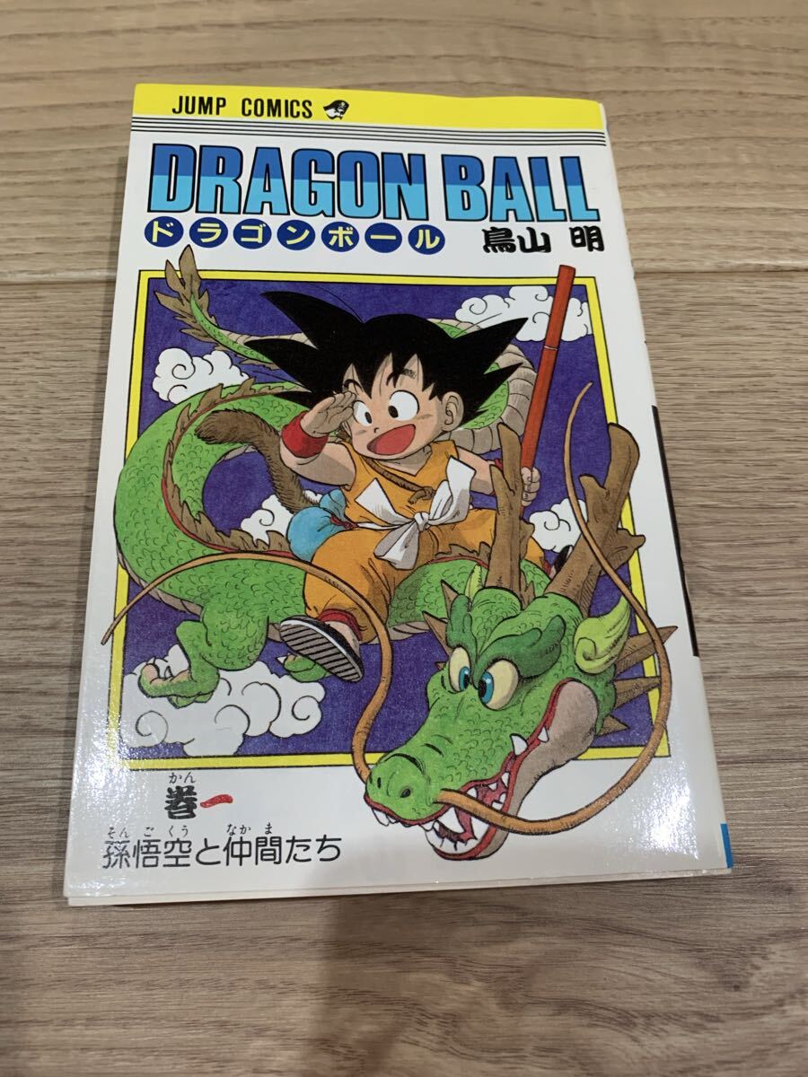 鳥山明 直筆サイン入り 複製原画 額縁入り ドラゴンボール DRAGONBALL