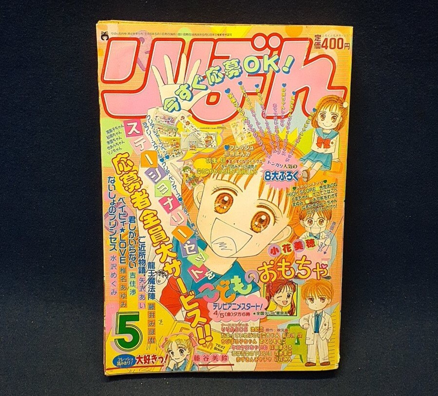 中古】01 09-85407-18 TOMY トミー ビーズマジック ちびまる子ちゃん
