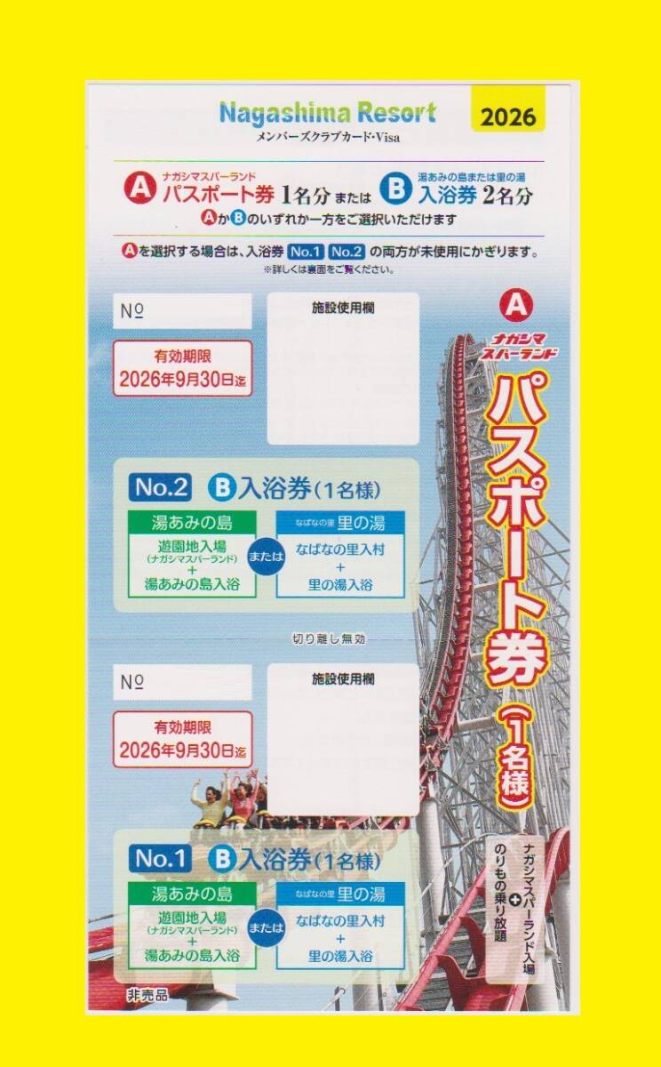 ナガシマスパーランドパスポート券の2枚セットです。 長島スパーランド