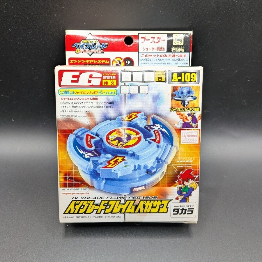 送料無料】爆転シュート ベイブレード Gレボリューション フレイム