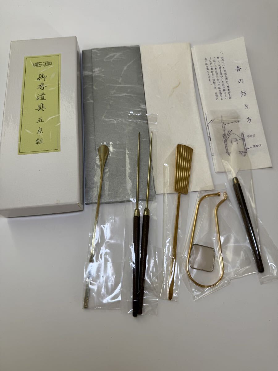 やや傷や汚れあり】高級香道具 蒔絵香道具一式 十種香札/香合/香箱