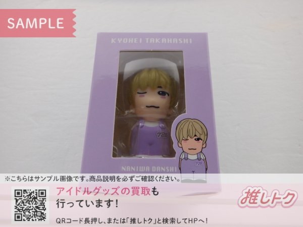 なにわ男子 高橋恭平くんサインボールの落札情報詳細 - Yahoo