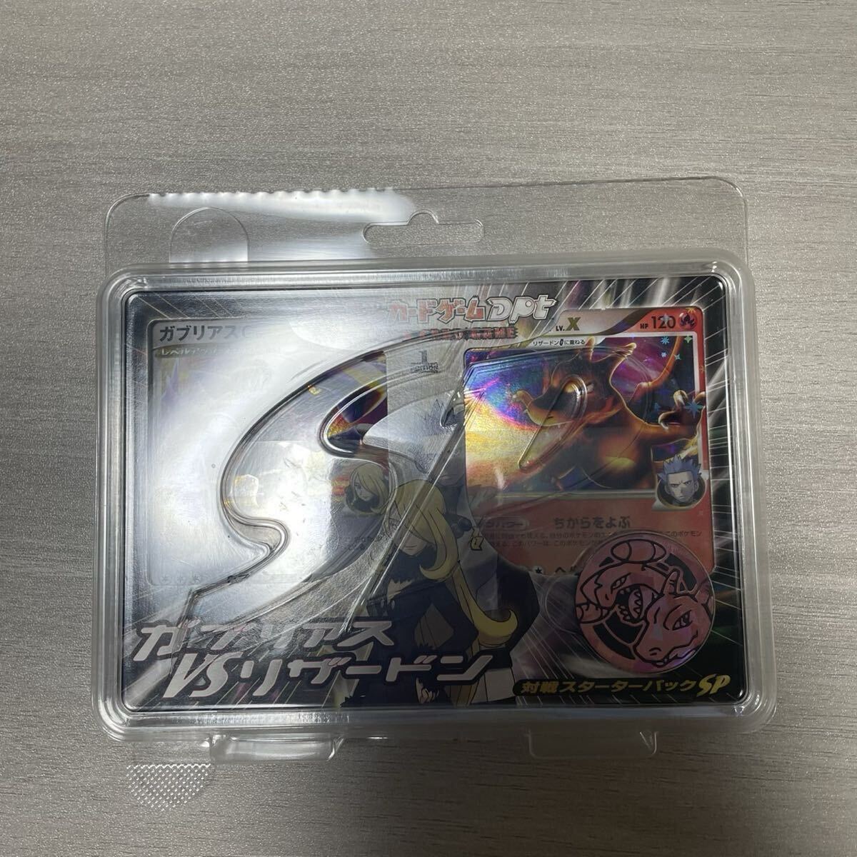 ポケモンカードゲーム リザードン G LV. X LV. 65 2枚セット アカギ