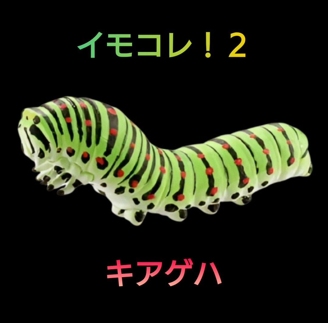 海洋堂 夏休み昆虫セット カナブン ガレージキット 完成品 松村しのぶ
