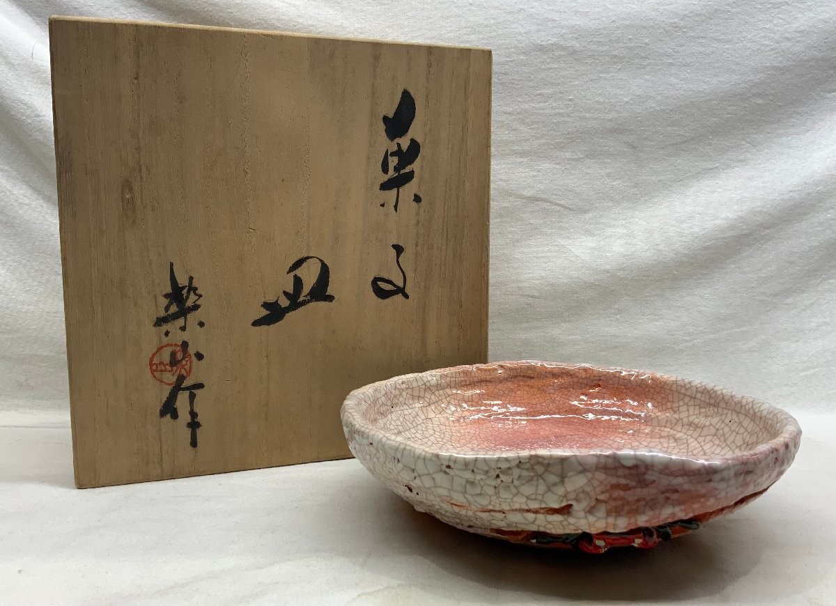 ☆極上密細工品【水月焼(好川恒方) 天神蟹彫夫婦湯呑】伊与松山/二六焼