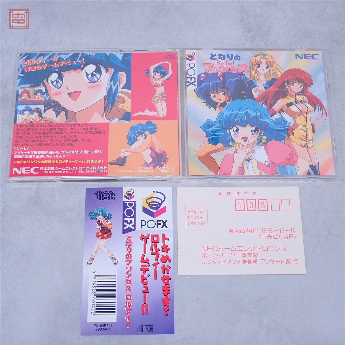 未使用】☆となりのプリンセス☆ロルフィー・セル画・ロルフィー
