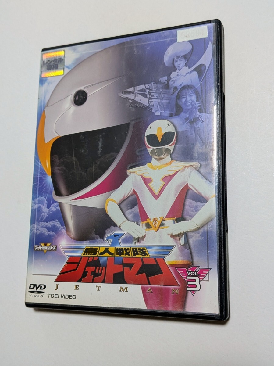 定価53900円 DVD スーパー戦隊シリーズ 鳥人戦隊ジェットマン 全5巻