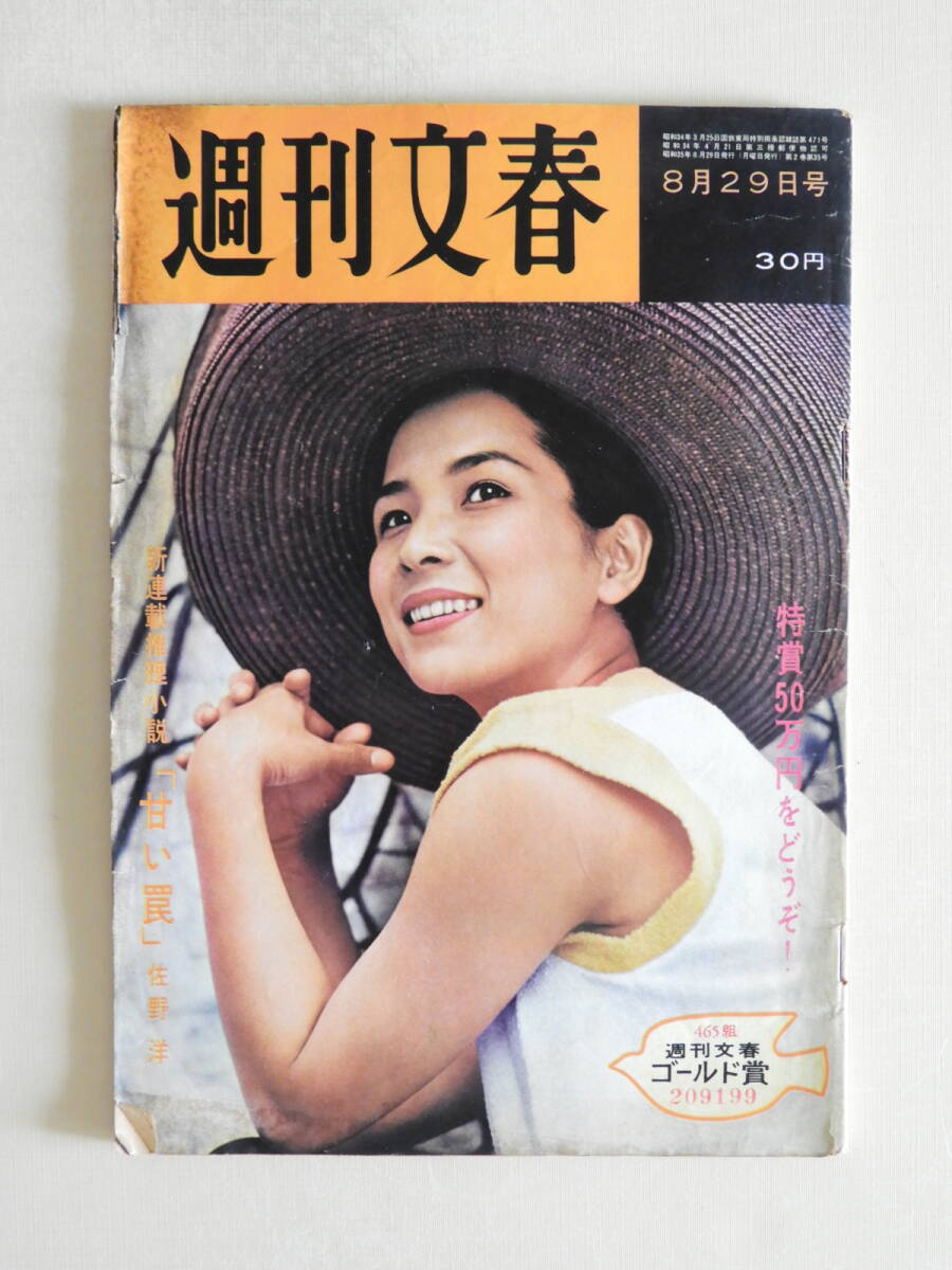 ③石川球太直筆モノクロ2色墨原画スーパーローズ昭和35年頃ひとみ連載