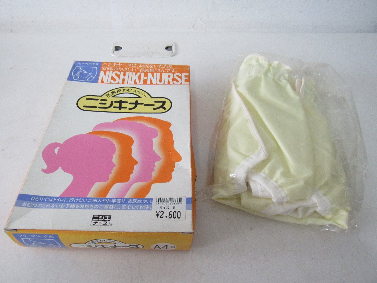 新品】介護用おむつカバー 大人用 ニシキナース アイボリー 特3号 