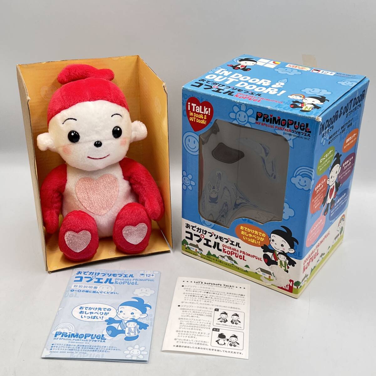 バンダイ BANDAI 2003☆プリモプエル☆トイザらス☆オレンジ