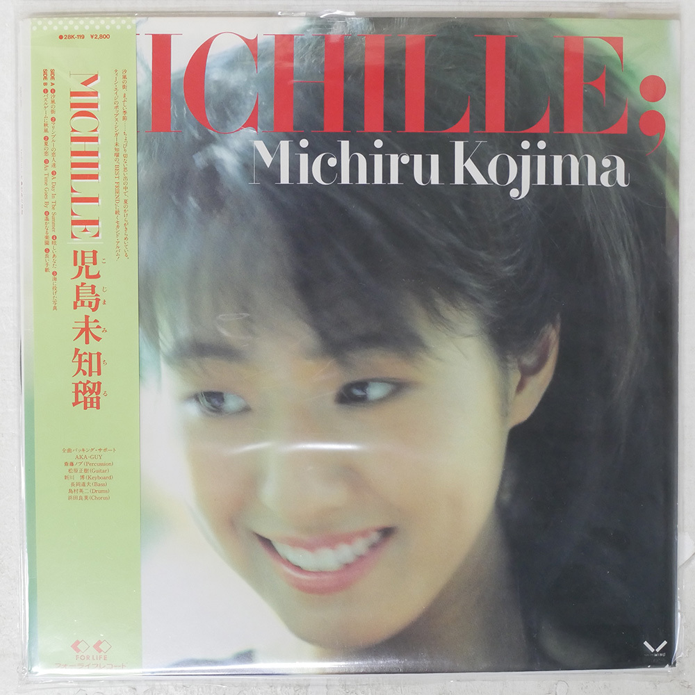 帯付・名盤》児島未知瑠『MICHILLE』LP～児島未散/岡本朗/村田和人