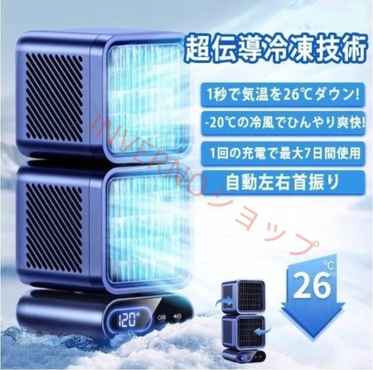 中古】コイズミ ポータブルクーラー ラ クール YL-HHJP 2300R スポット