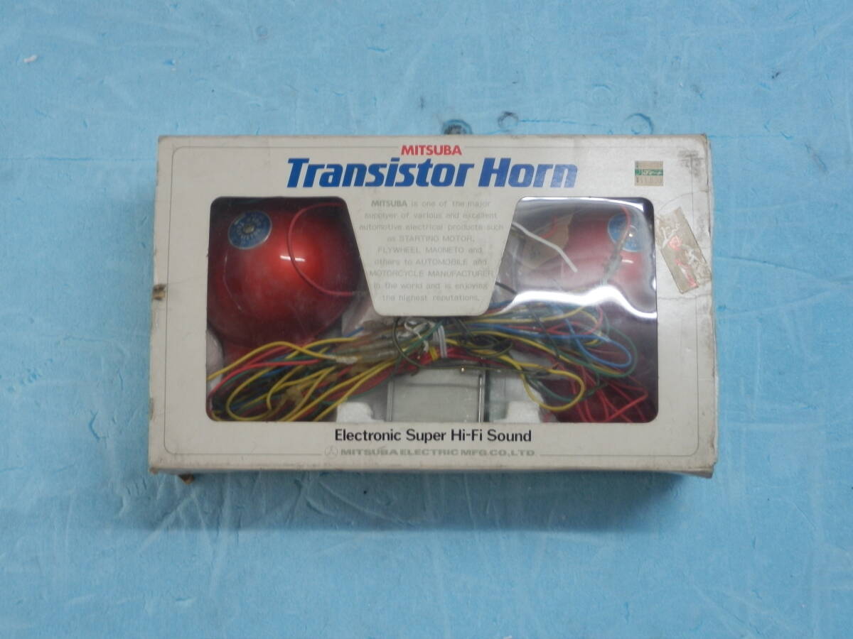 貴重な廃盤品！MITSUBA「TRANSISTOR HORN」/ミツバ「トランジスタ
