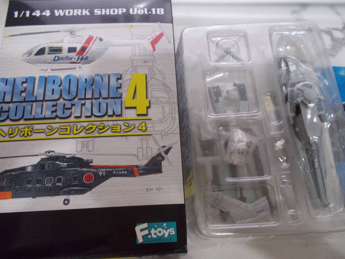 エフトイズ ヘリボーンコレクション2 - 2B Vol.6 #helicopter #2