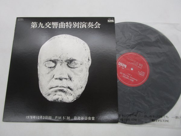 10吋盤】貴重盤☆東京六大学エール集（応援歌・校歌）早稲田☆法政