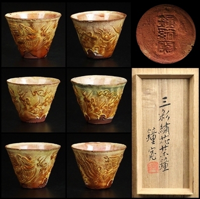 美術品】民藝巨匠【河井寛次郎】最上位作 三色皿 非常に希少な三色の