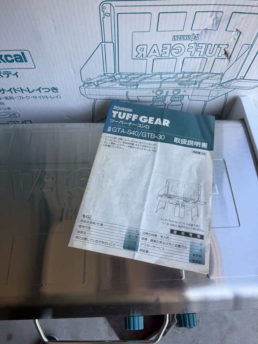 廃盤希少 ZOJIRUSHI TUFF GEAR GSA-10 象印 Wボンベ シングルバーナー