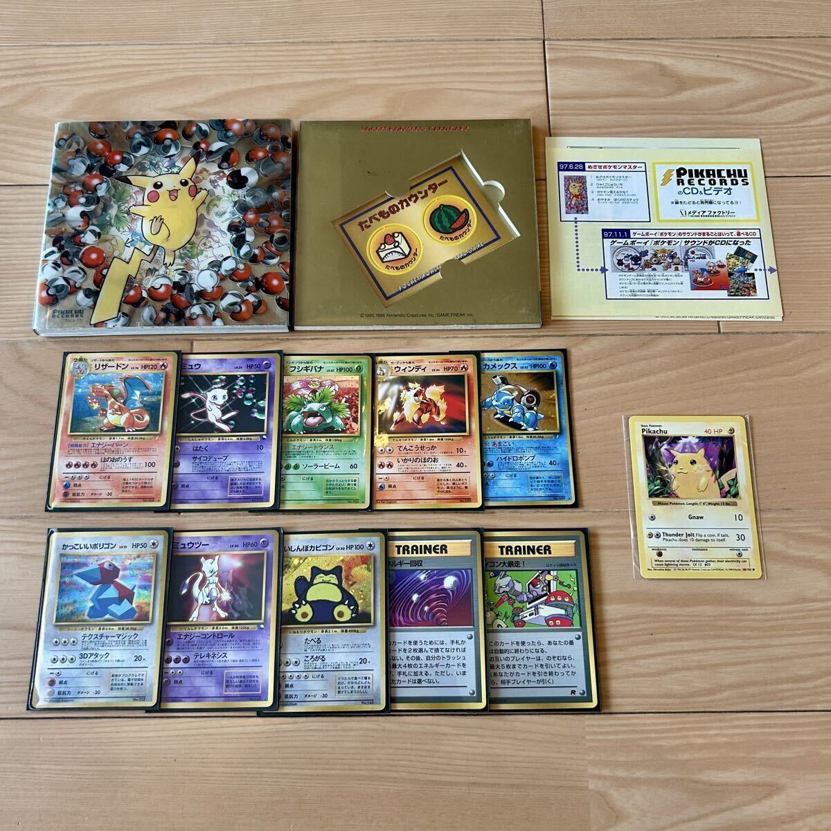 新品】ポケモンカード 旧裏面 プロモ11枚＋食べ物カウンター 未使用 CD