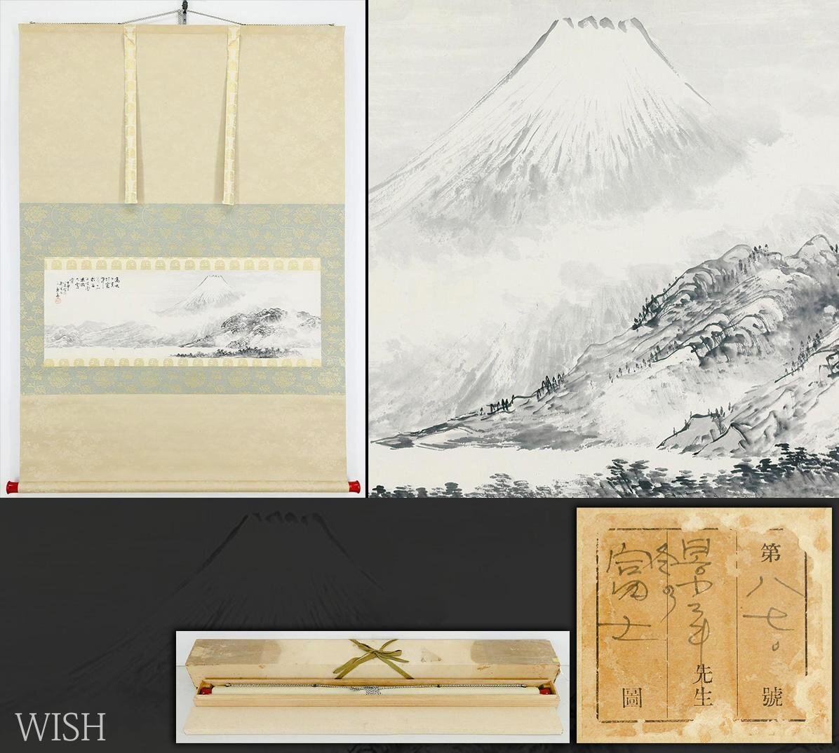 真作】【WISH】今井景樹 「朧月桜花」日本画 掛軸 絹本 共箱 ◇優美で